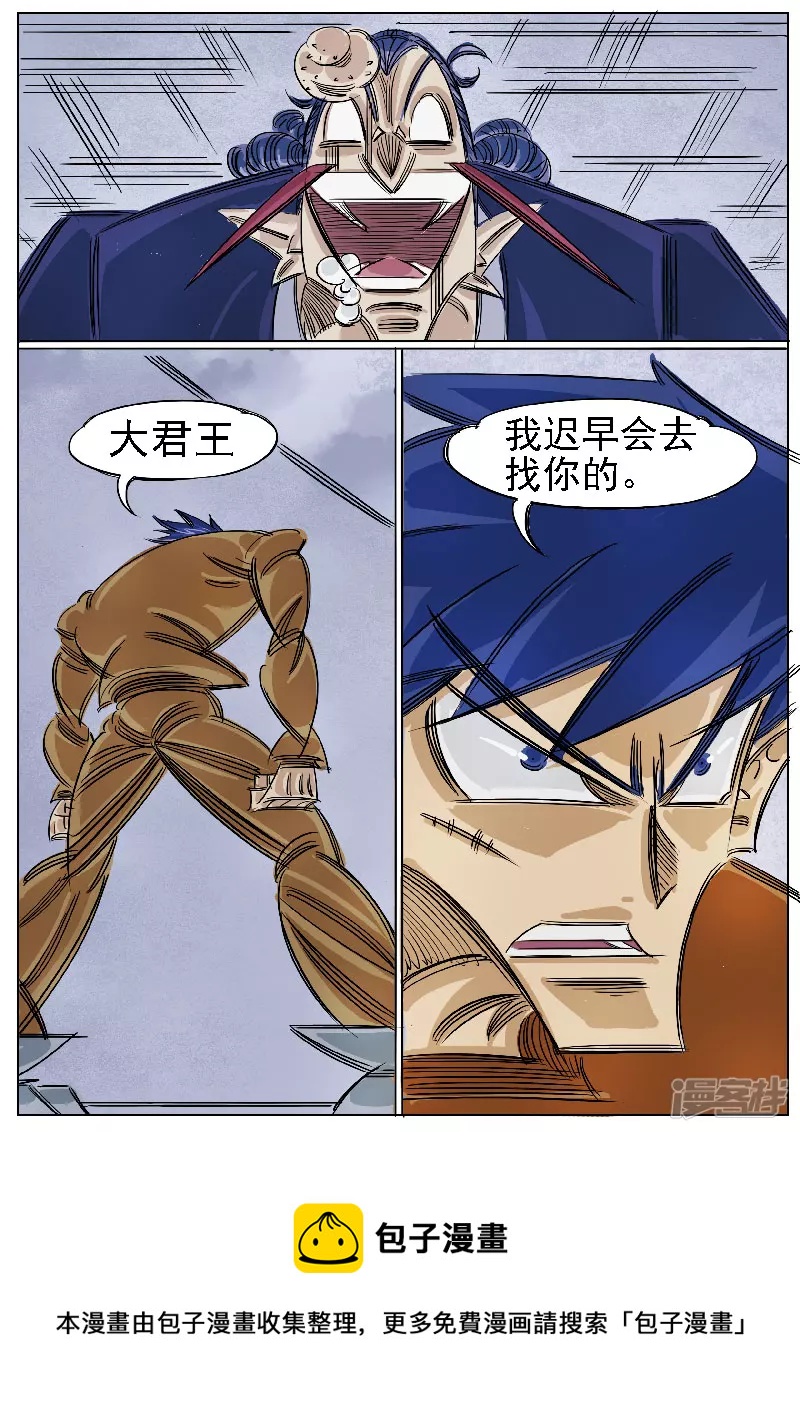 第42话，杂碎-第40话