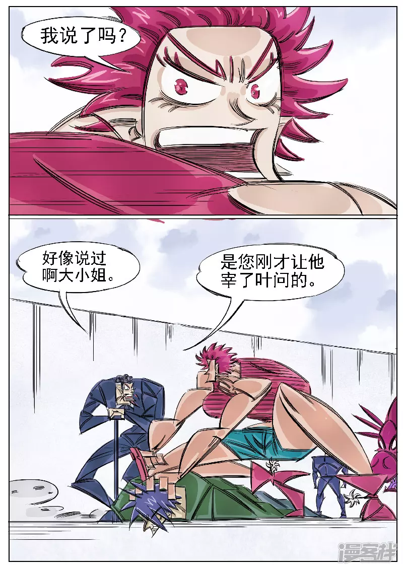 第42话，杂碎-第40话