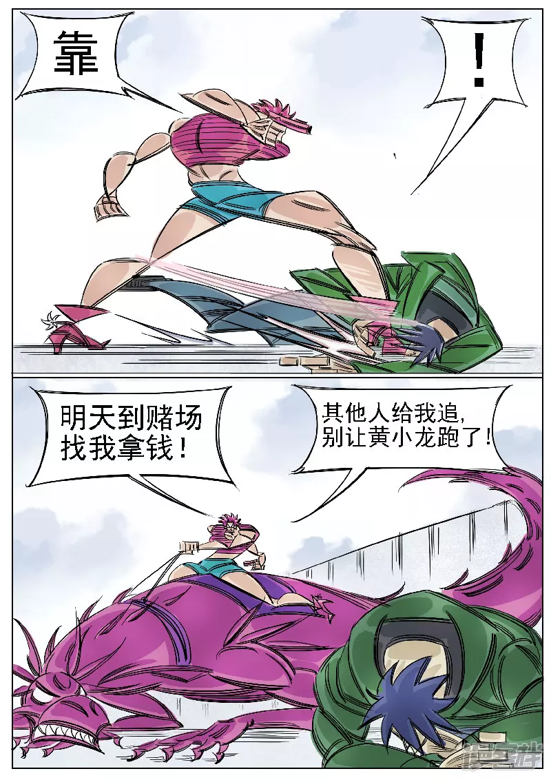 第42话，杂碎-第40话