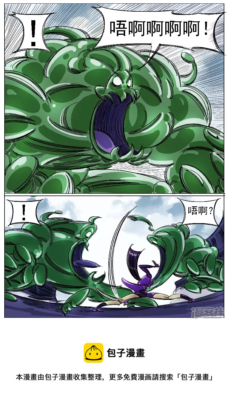 第44话，冥王小队-第42话