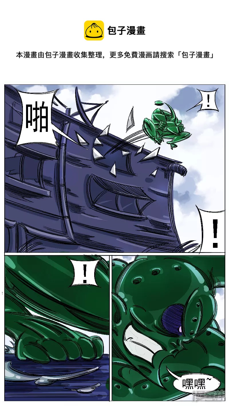 第44话，冥王小队-第42话