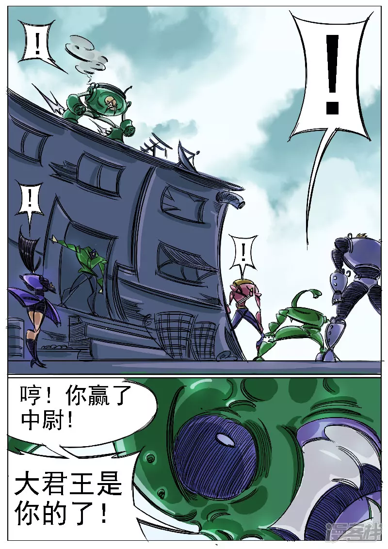 第44话，冥王小队-第42话