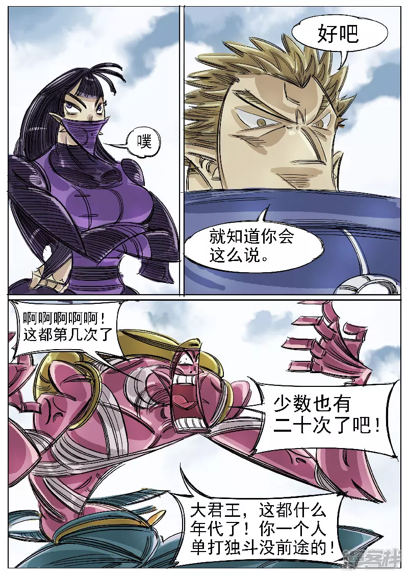 第44话，冥王小队-第42话