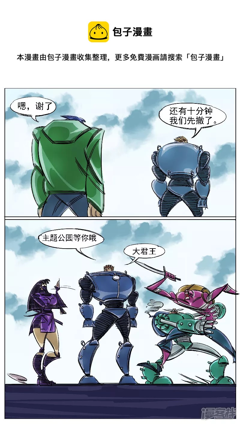 第44话，冥王小队-第42话