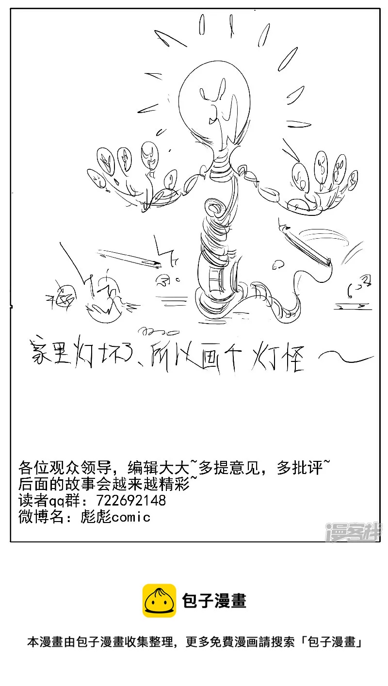 第44话，冥王小队-第42话