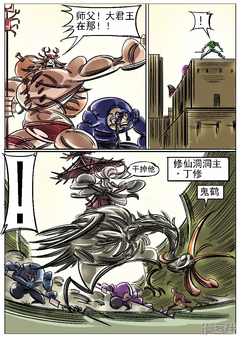 第46话，屠杀-第44话