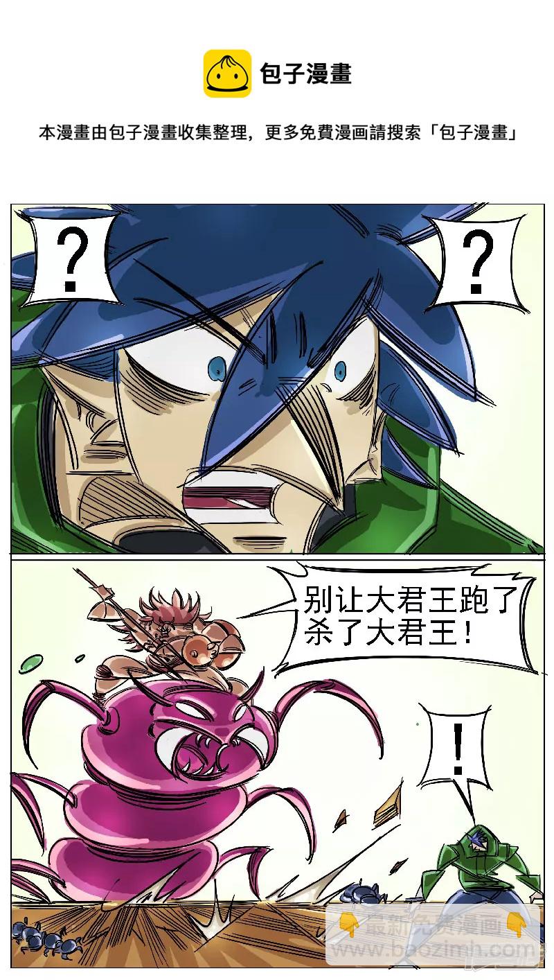 第46话，屠杀-第44话