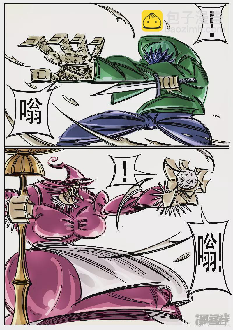 第46话，屠杀-第44话