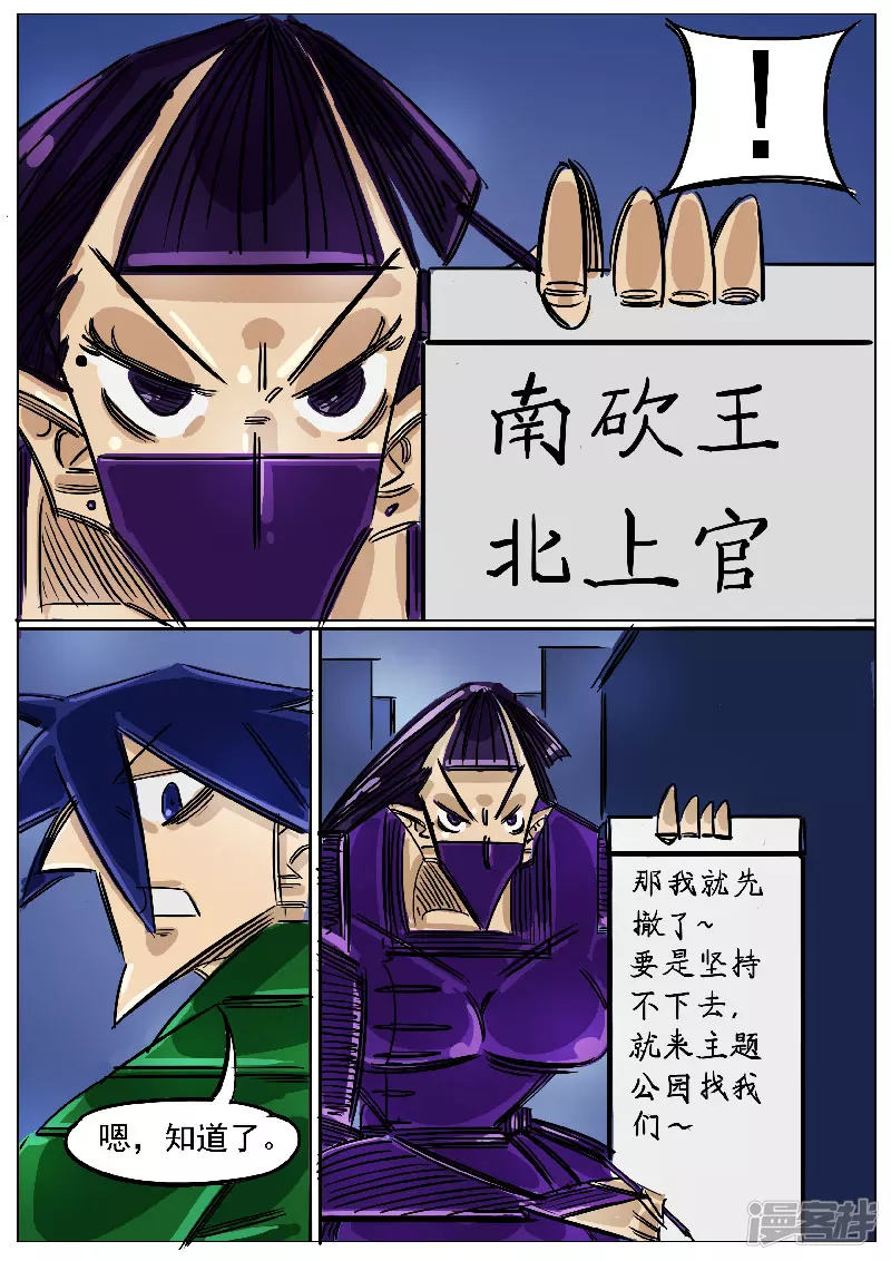 第48话，围剿-第46话