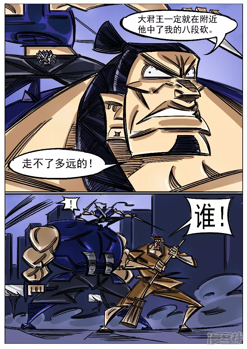 第48话，围剿-第46话