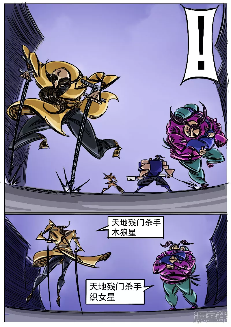 第48话，围剿-第46话