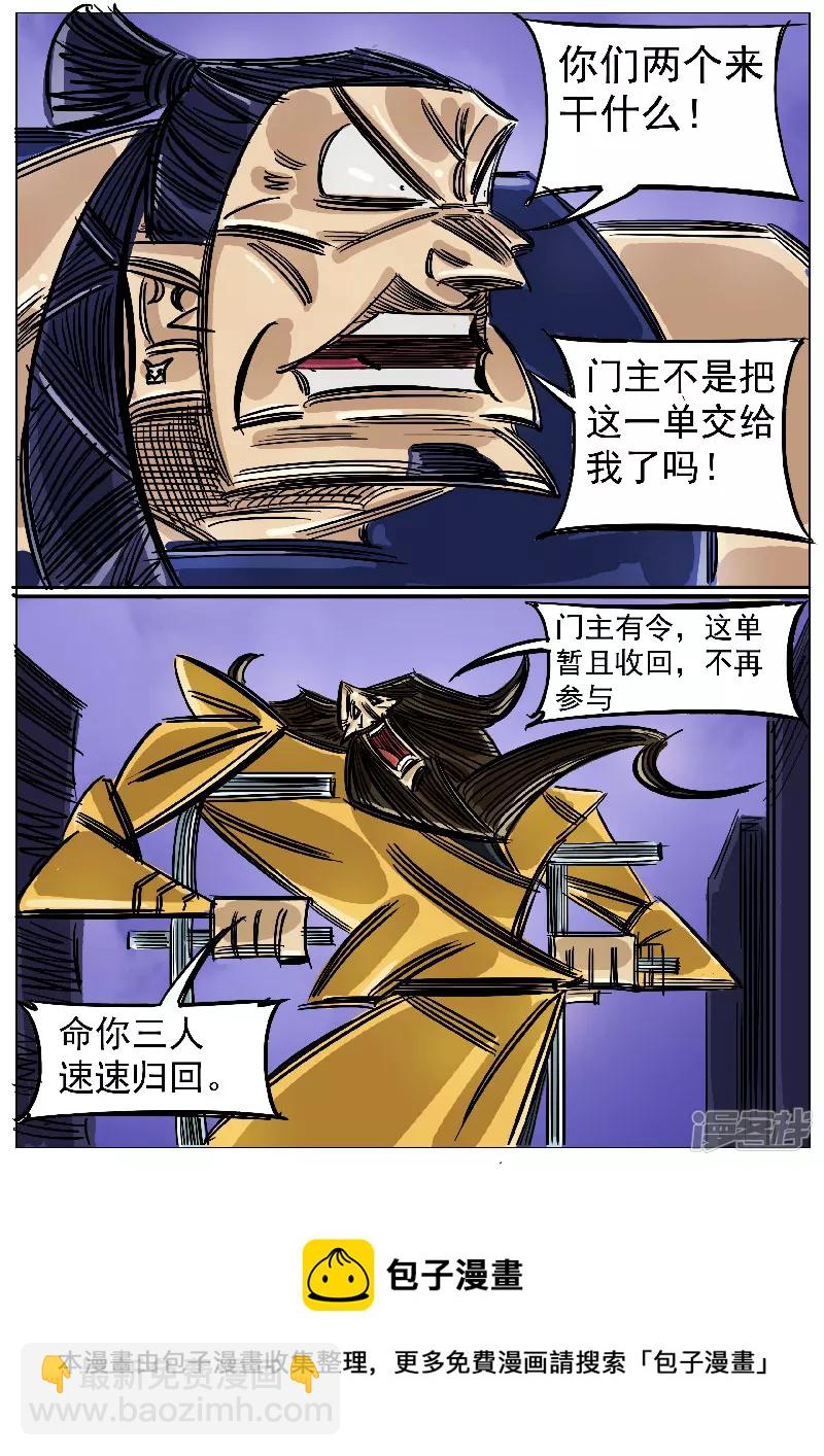 第48话，围剿-第46话