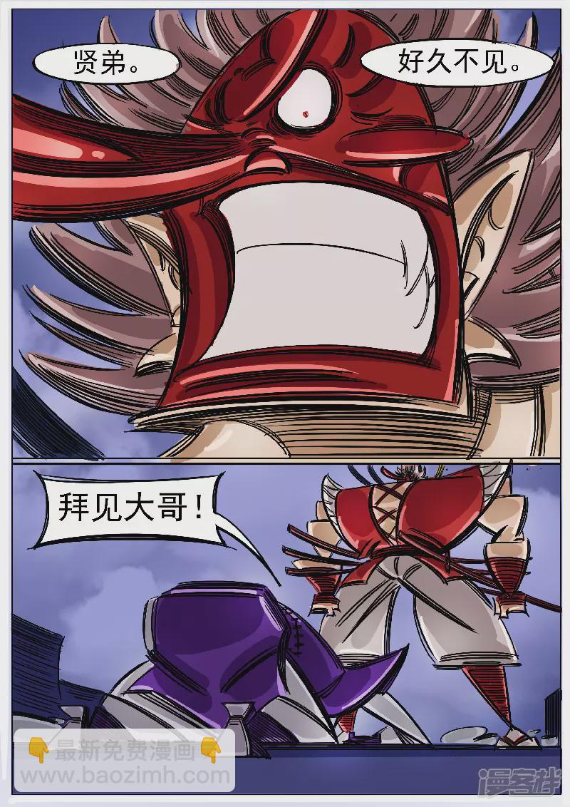 第49话，七煞-第48话