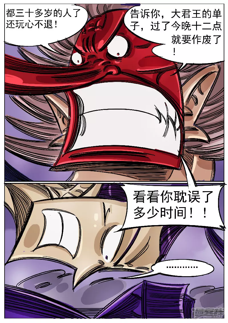 第49话，七煞-第48话