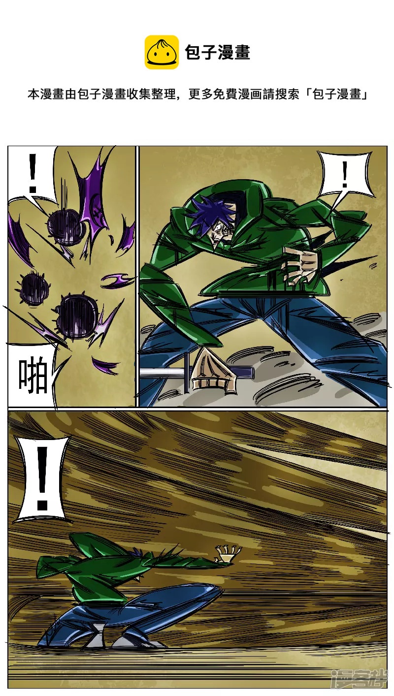 第49话，七煞-第48话