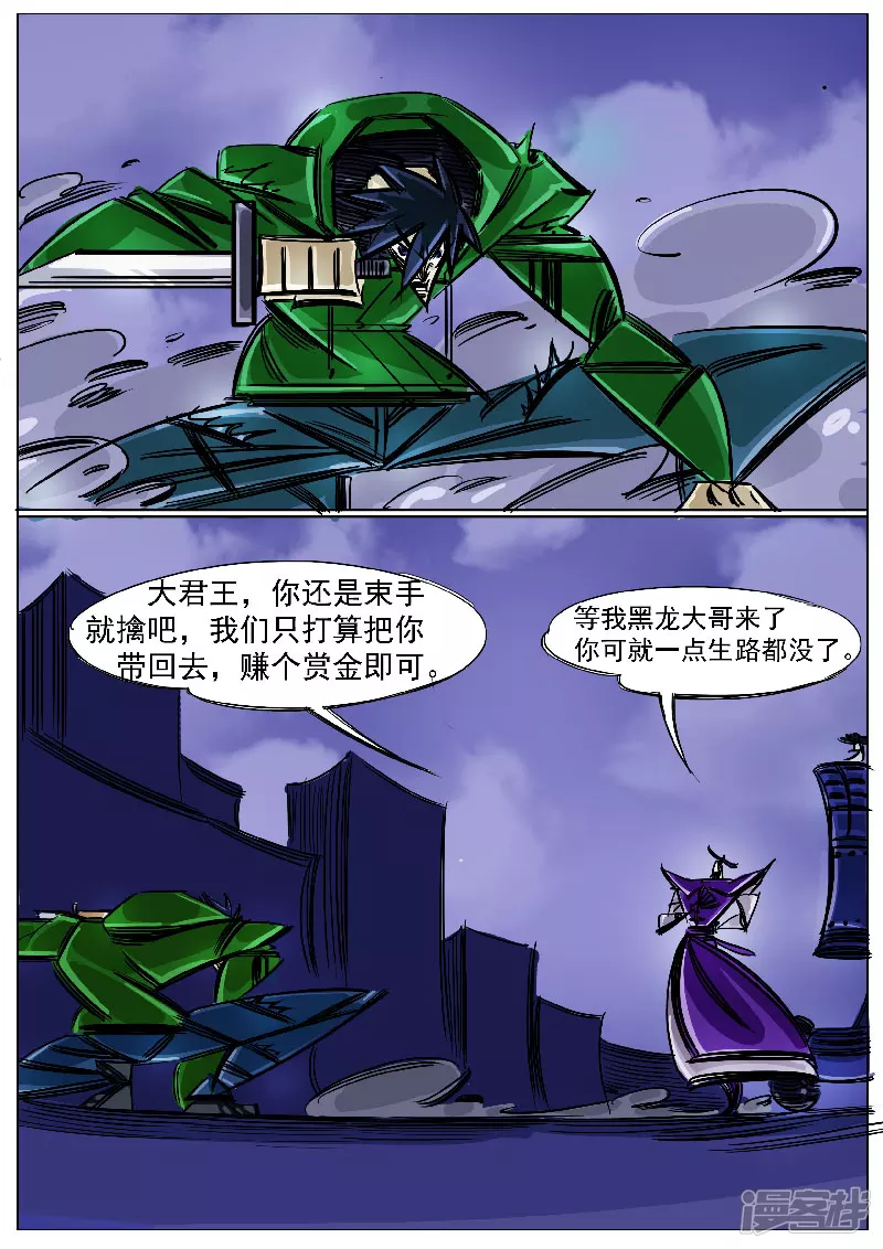 第49话，七煞-第48话