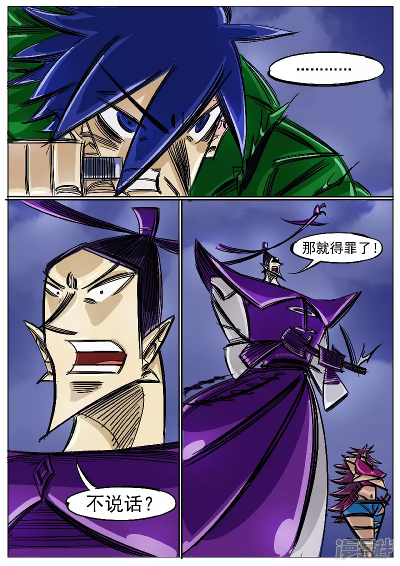 第49话，七煞-第48话