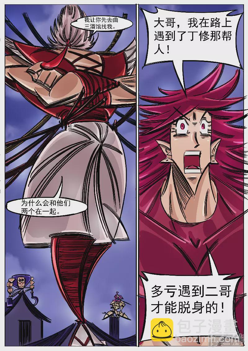 第49话，七煞-第48话