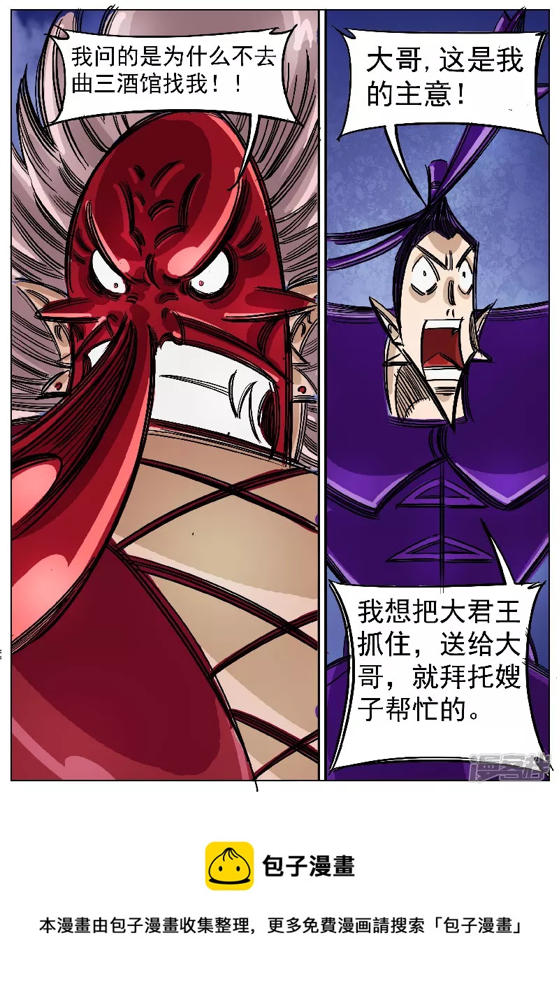 第49话，七煞-第48话