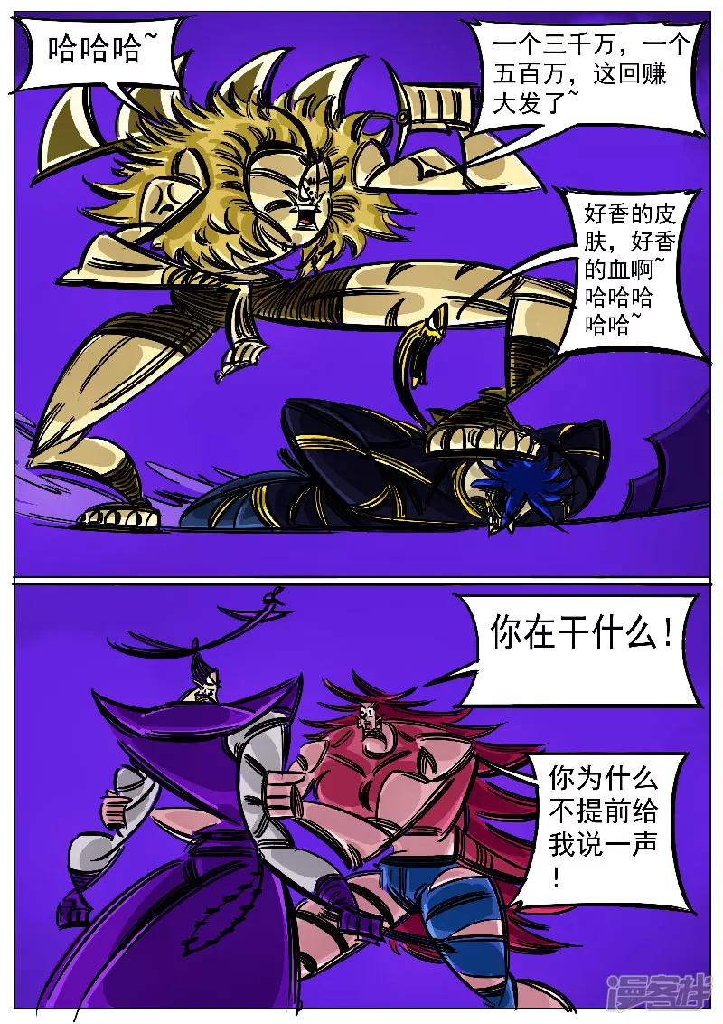 第51话，黑龙食月-第50话