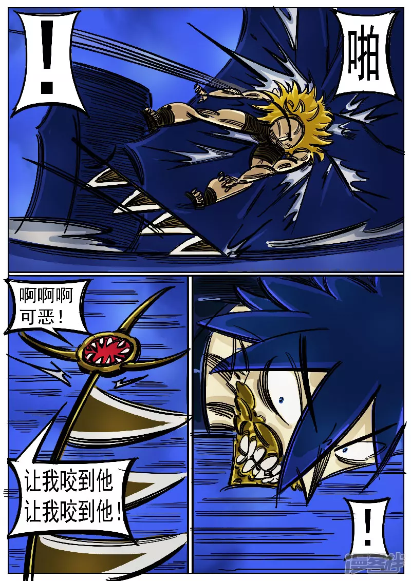 第51话，黑龙食月-第50话