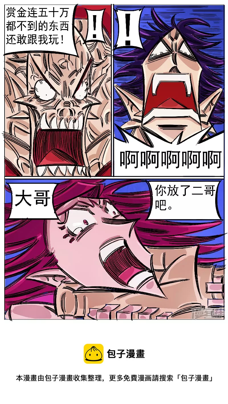 第51话，黑龙食月-第50话