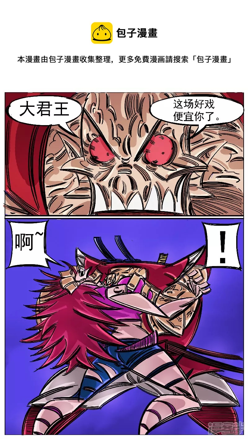 第51话，黑龙食月-第50话