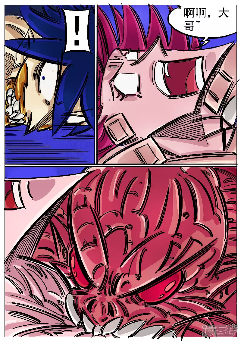 第51话，黑龙食月-第50话