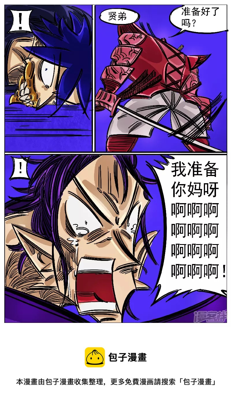 第51话，黑龙食月-第50话