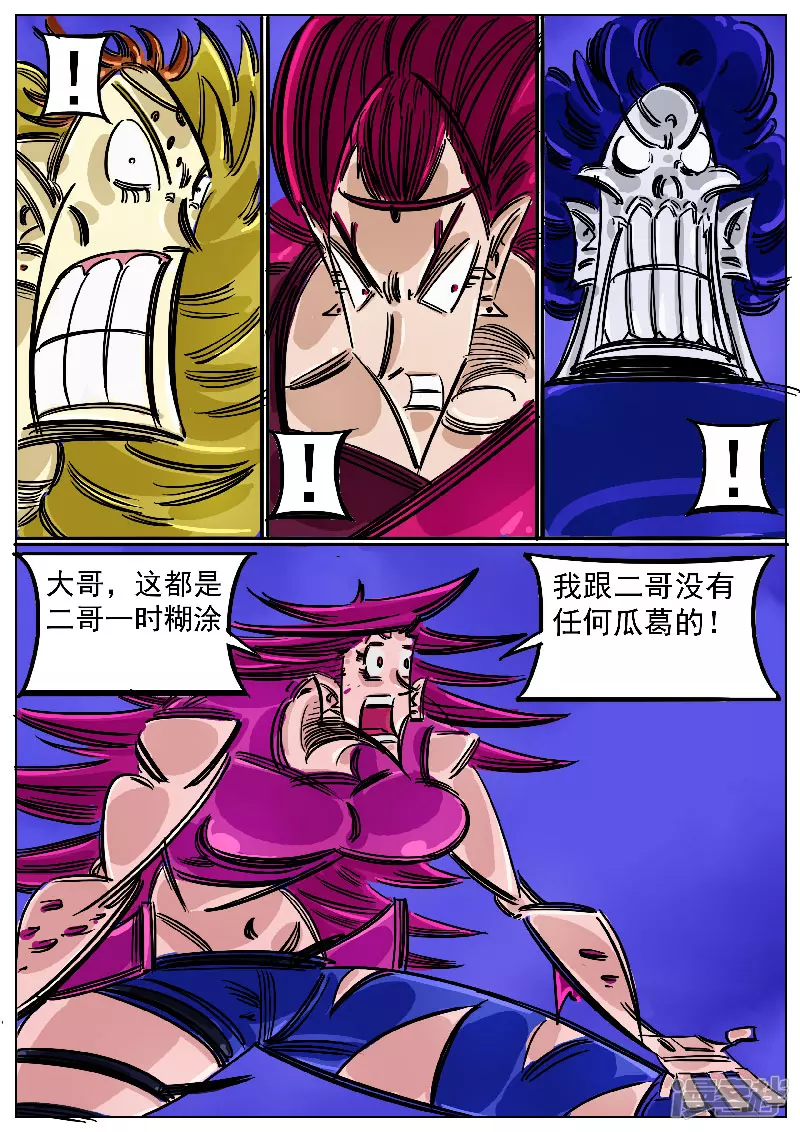 第51话，黑龙食月-第50话