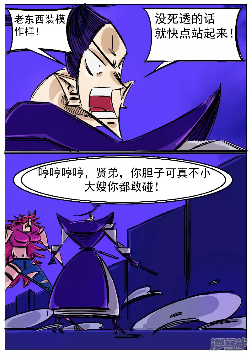 第51话，黑龙食月-第50话