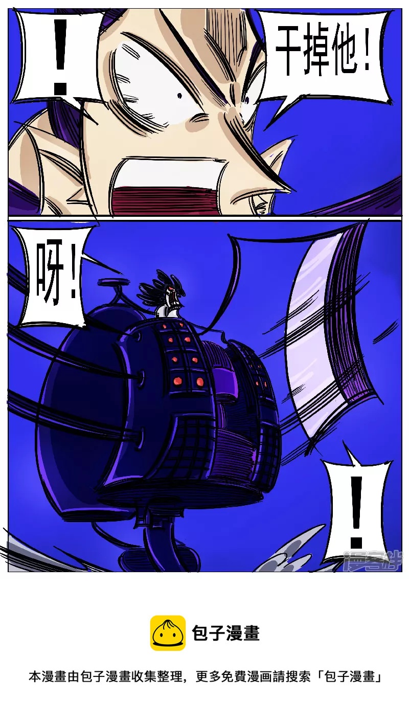 第51话，黑龙食月-第50话