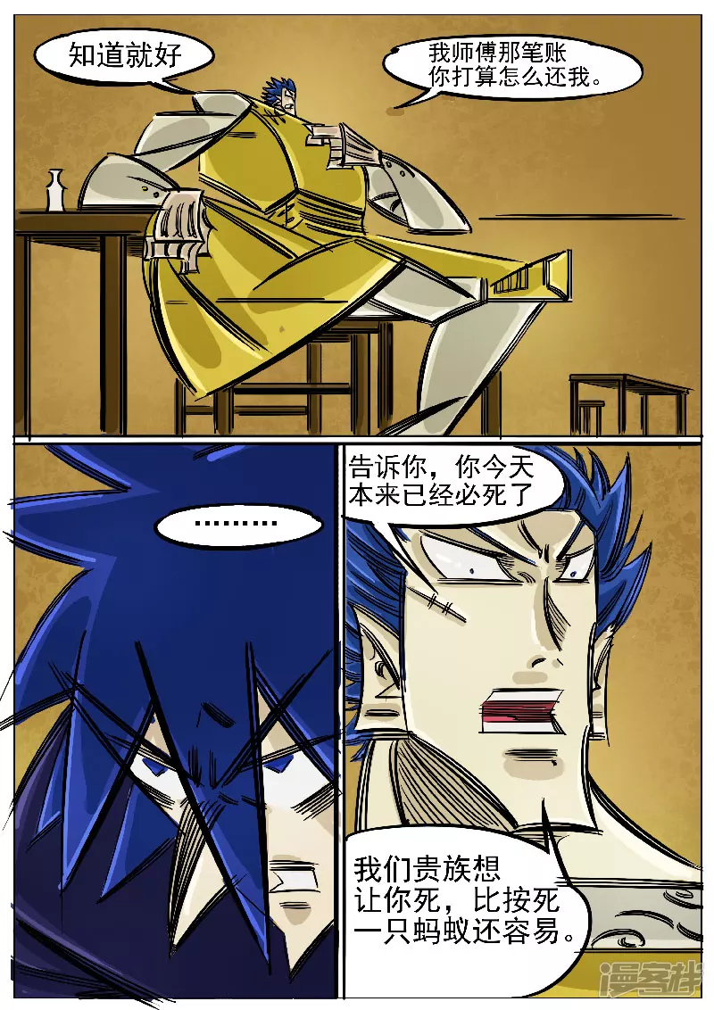 第53话，涅槃-第52话