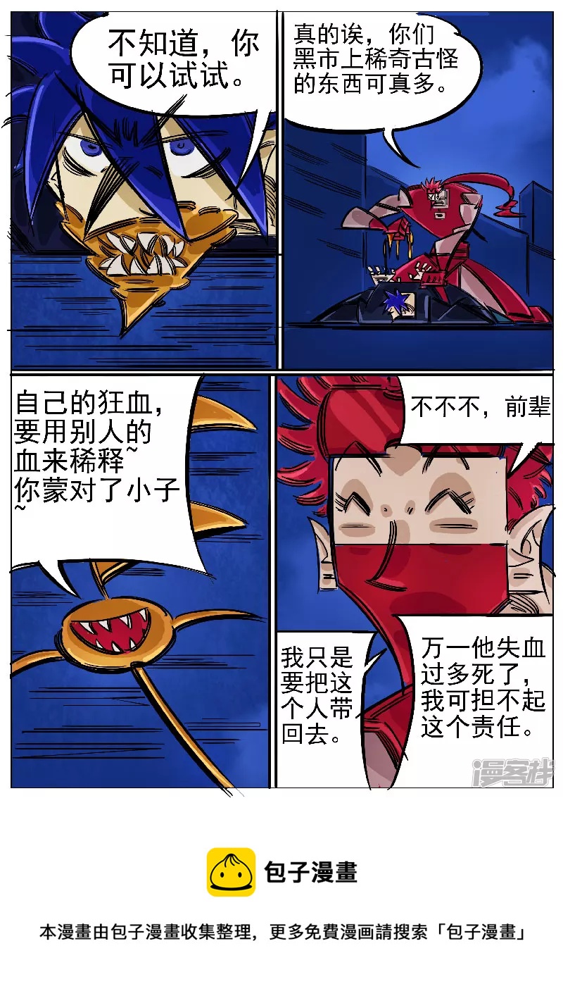 第53话，涅槃-第52话