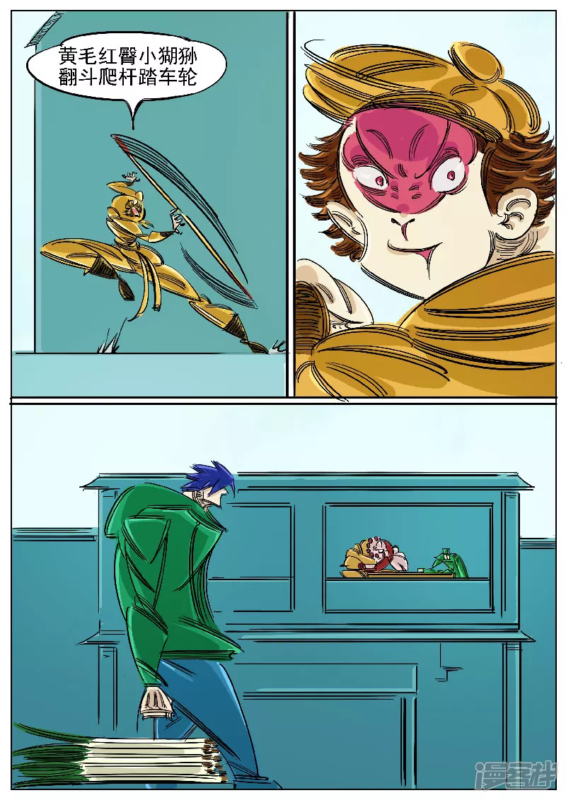 第57话，地煞十二仙-第56话