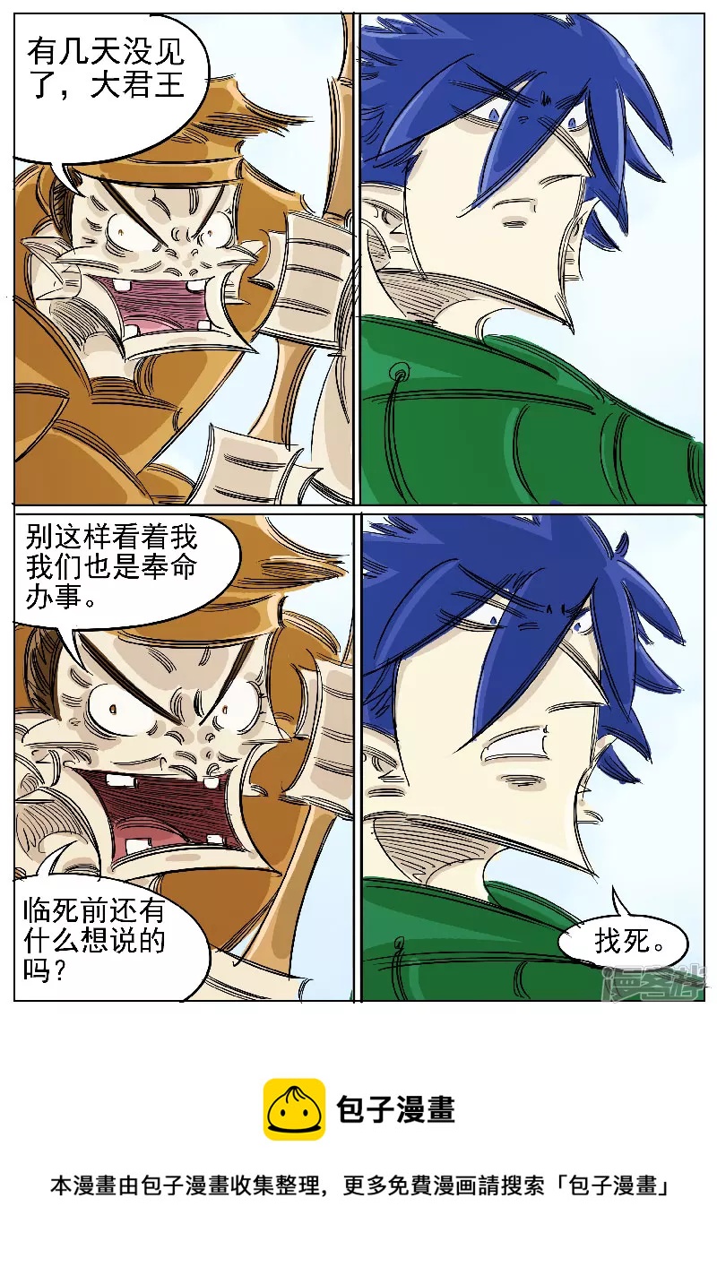 第57话，地煞十二仙-第56话