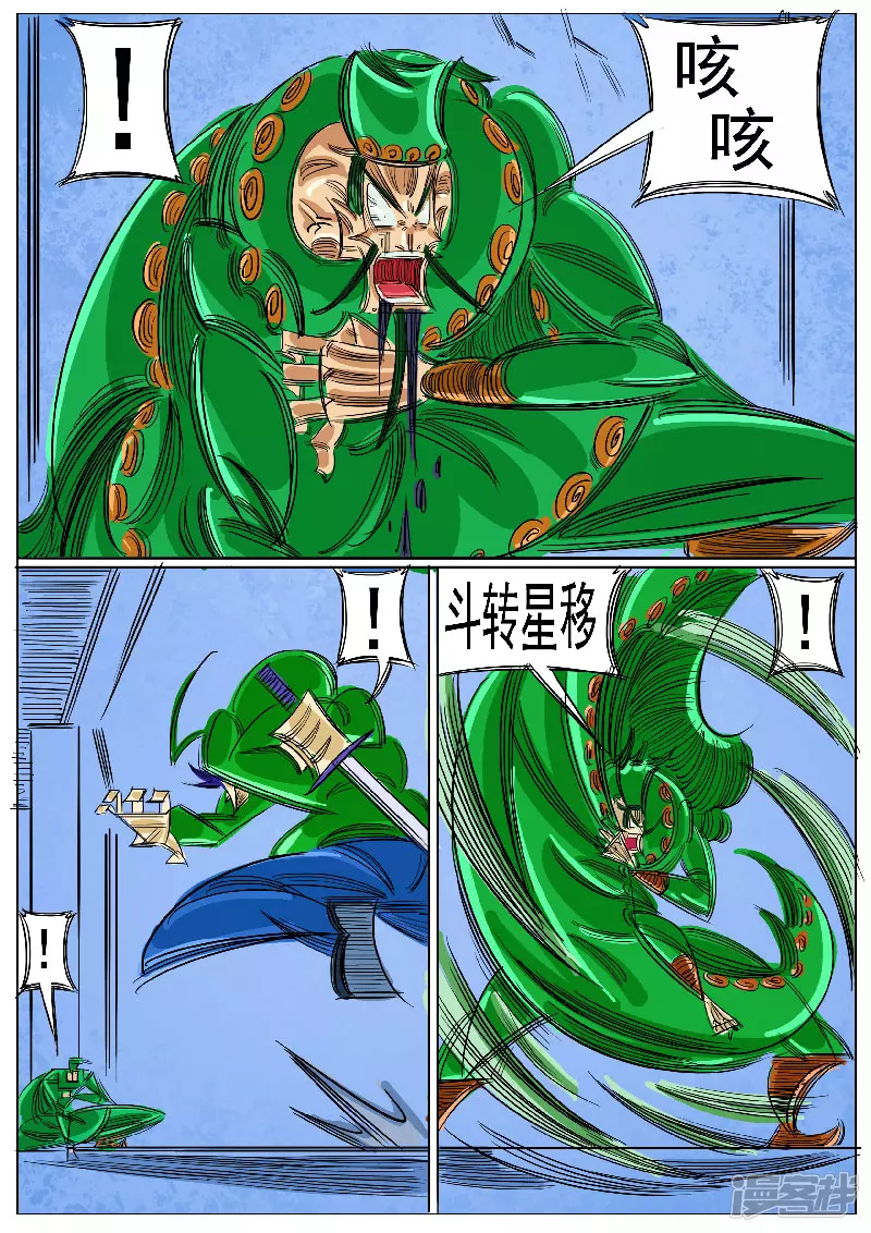 第59话，地煞天星(1/2)-第58话