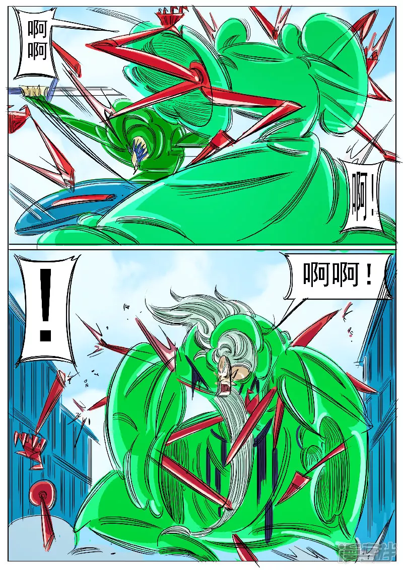 第59话，地煞天星(1/2)-第58话