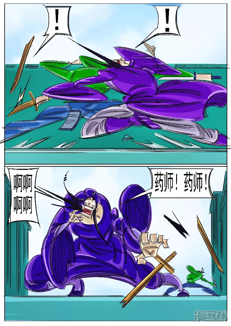 第59话，地煞天星(1/2)-第58话