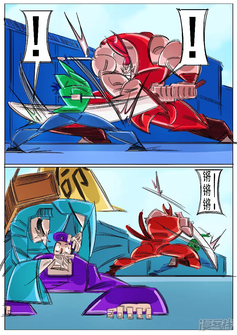 第59话，地煞天星(1/2)-第58话