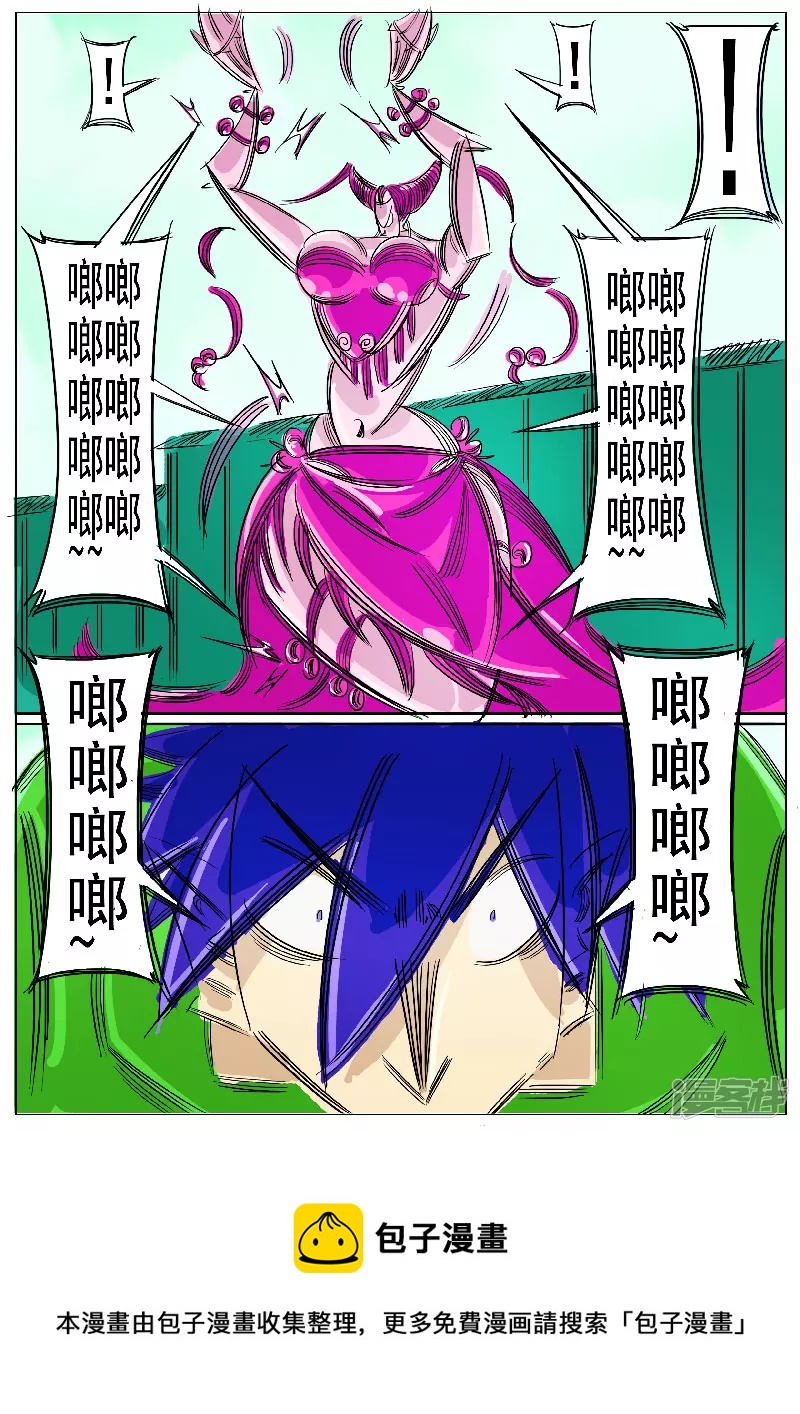 第59话，地煞天星(1/2)-第58话