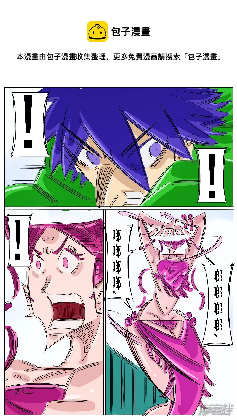 第59话，地煞天星(1/2)-第58话