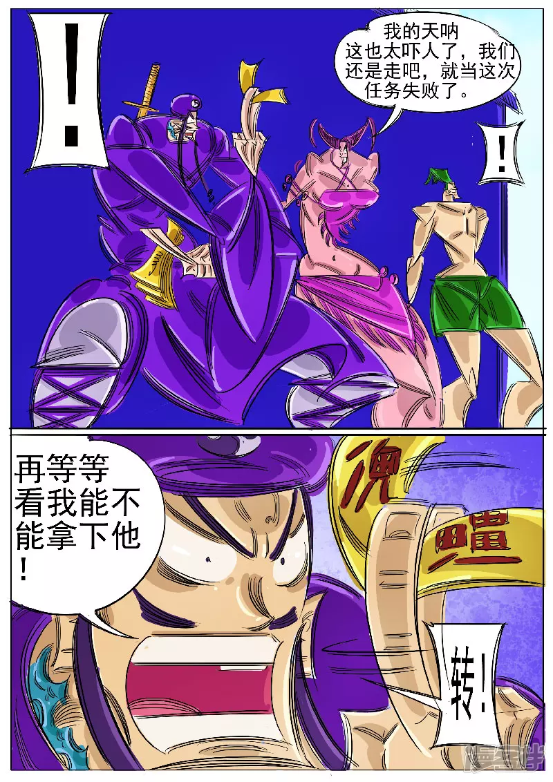 第59话，地煞天星(1/2)-第58话