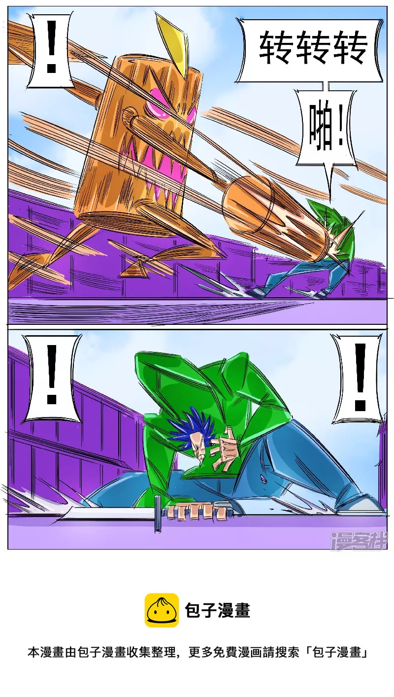 第59话，地煞天星(1/2)-第58话