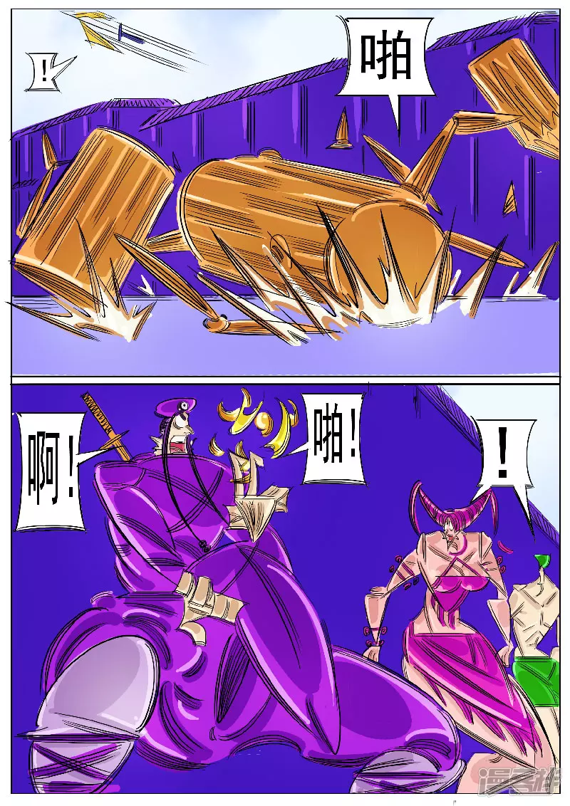 第59话，地煞天星(1/2)-第58话