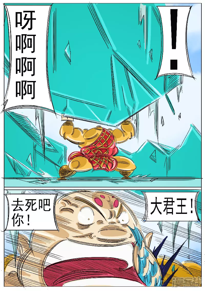 第59话，地煞天星(1/2)-第58话