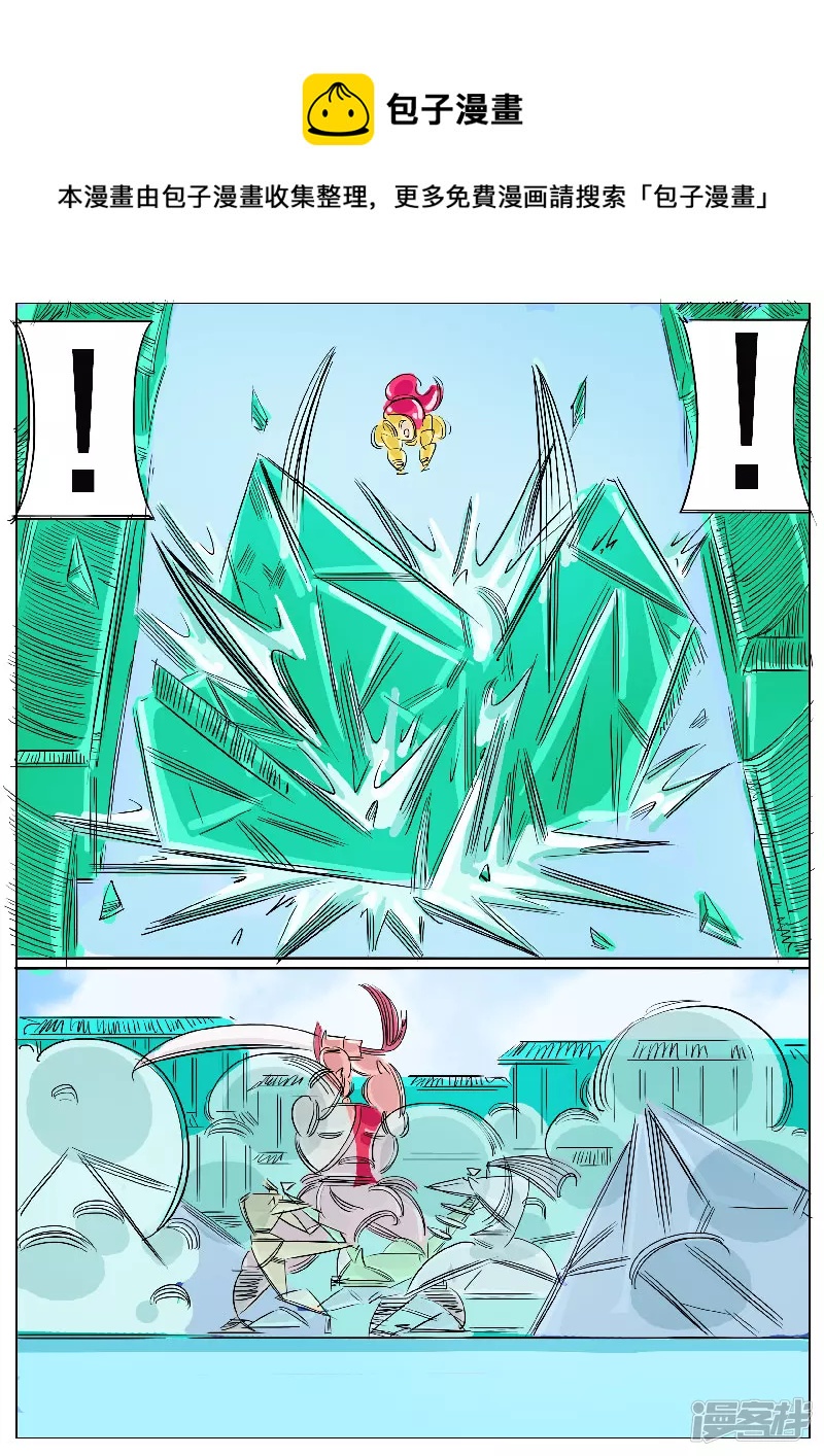 第59话，地煞天星(1/2)-第58话