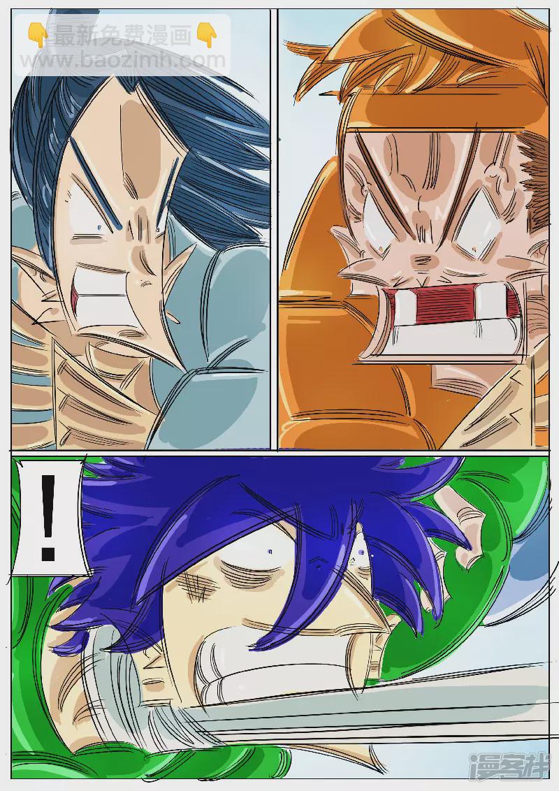 第59话，地煞天星(1/2)-第58话