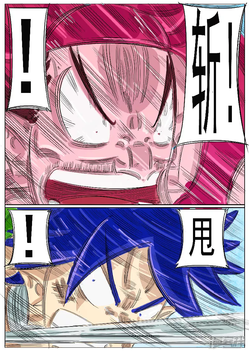 第59话，地煞天星(1/2)-第58话