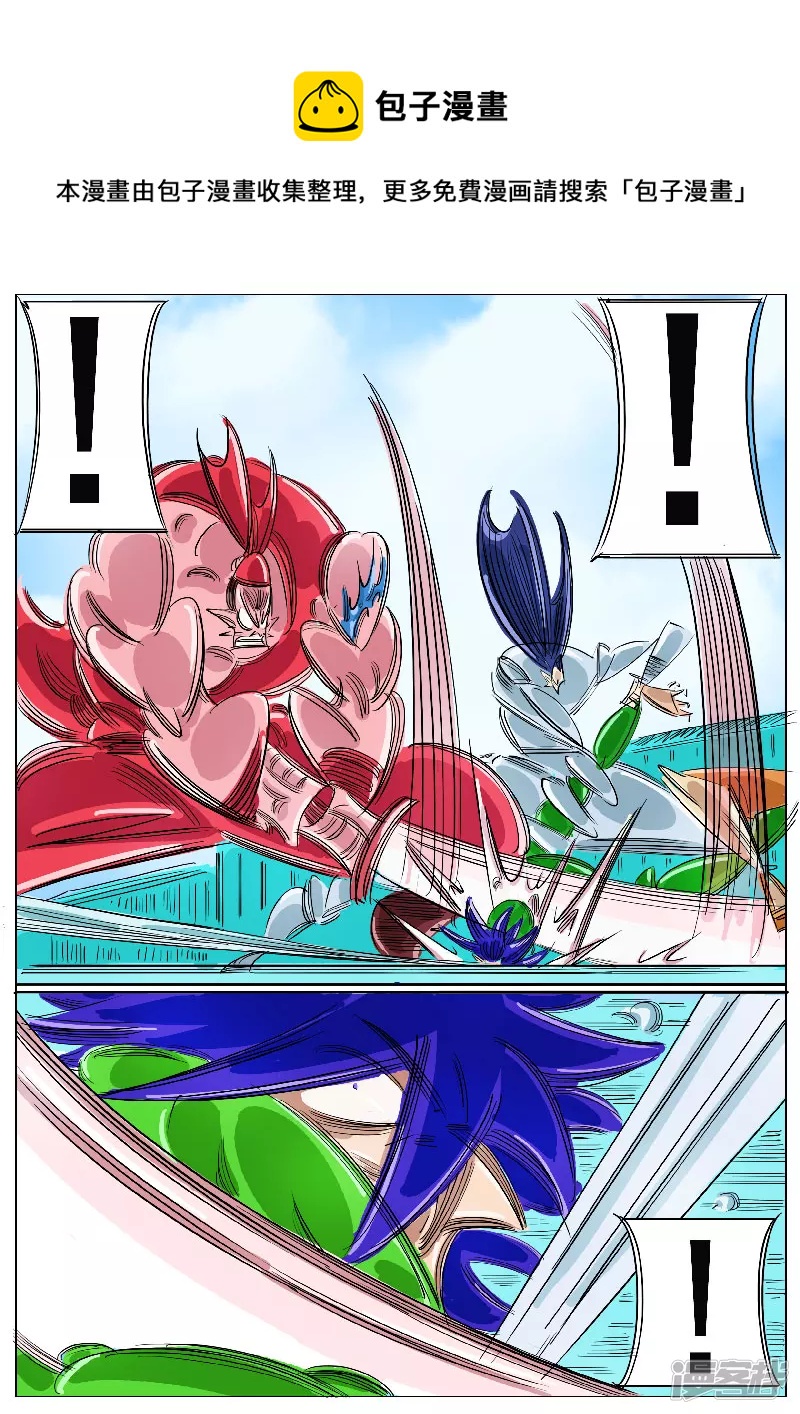 第59话，地煞天星(1/2)-第58话